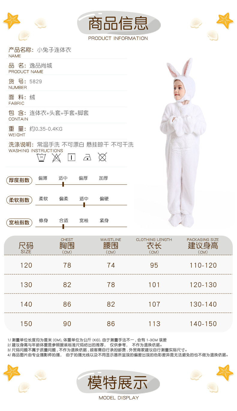 Halloween costumes for kids, cute plush bunny animal costumes, forest stage performance costumes, onesie pajamas