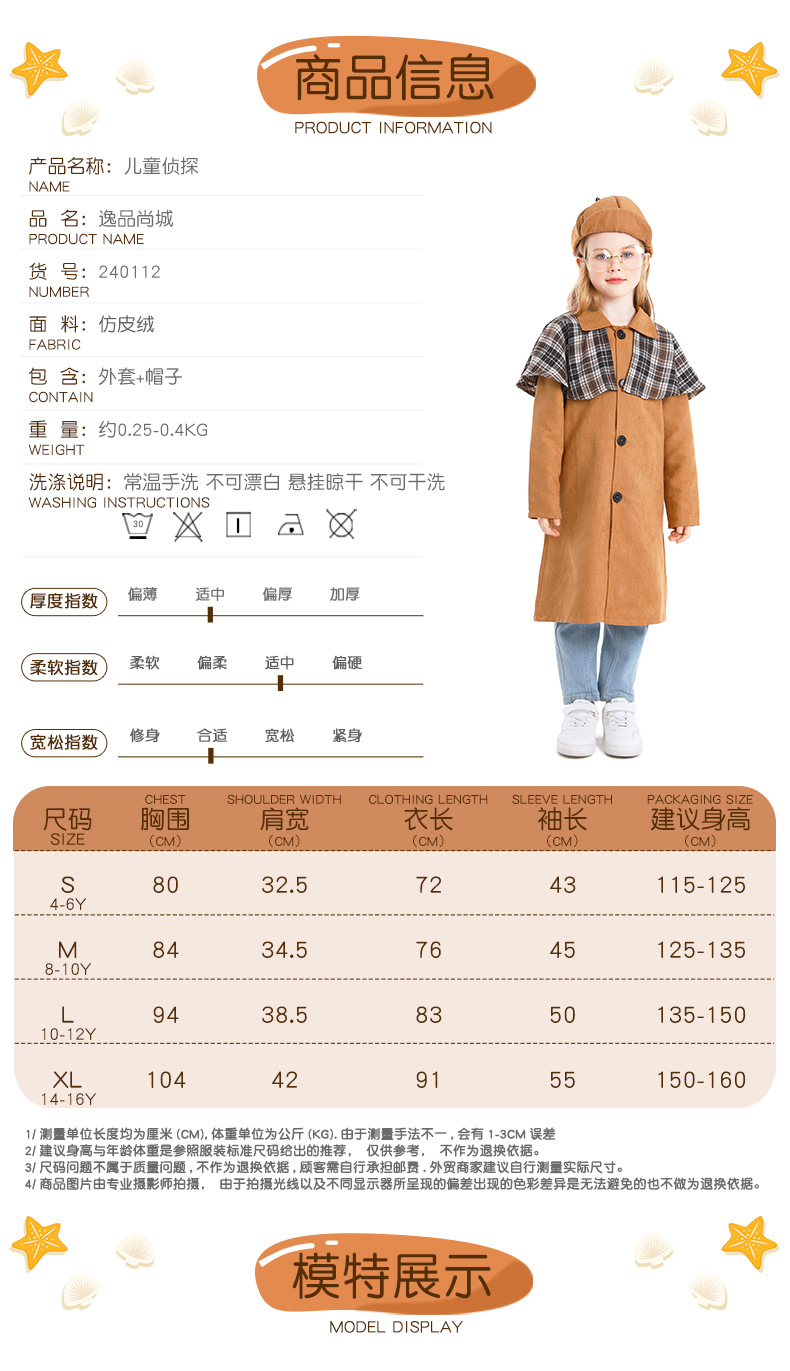 Girls' Retro Detective Cosplay Costume, Children's British Style Trench Coat Set, Book Day Theme Party Costume, Halloween Costume