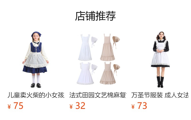 Adult costumes for the Little Match Girl stage play, pastoral farm, oil painting style, navy blue maid outfit.