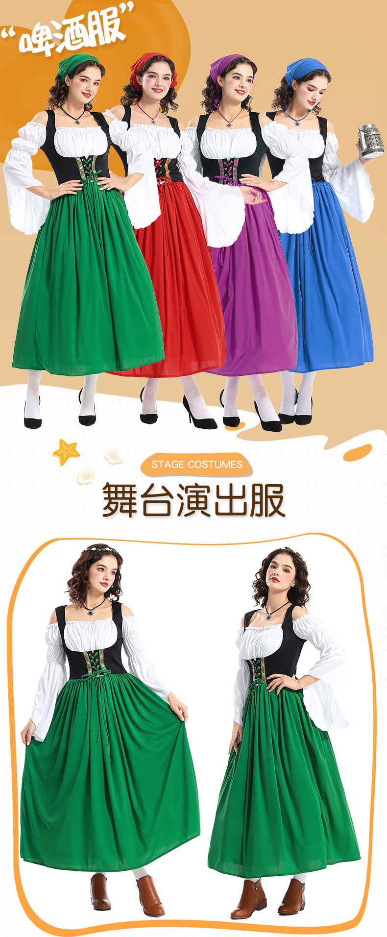 Halloween Adult Medieval Farm Maid Dress Munich Oktoberfest Long Dress Family Performance Costume