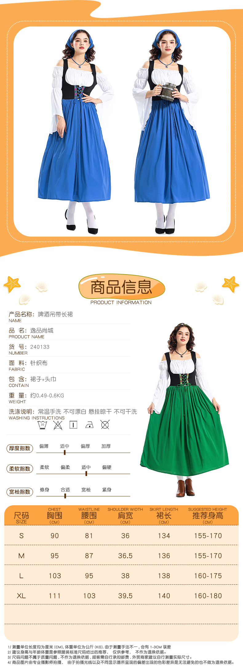 Halloween Adult Medieval Farm Maid Dress Munich Oktoberfest Long Dress Family Performance Costume