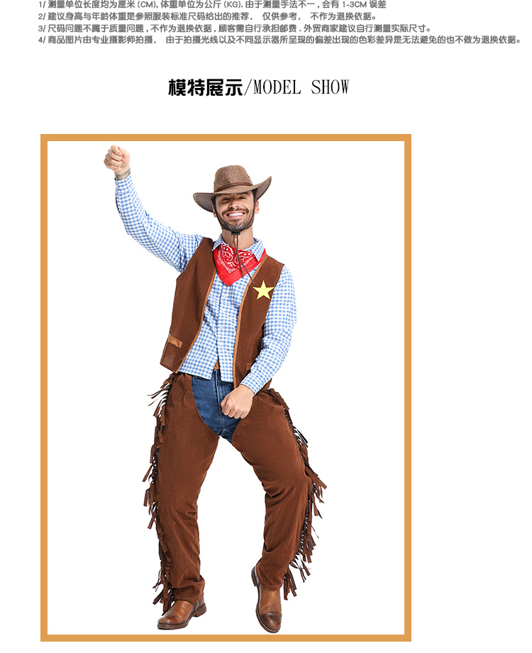 Halloween Costume Pioneer Texas Western Cowboy Suit for Adults (Men's Style)