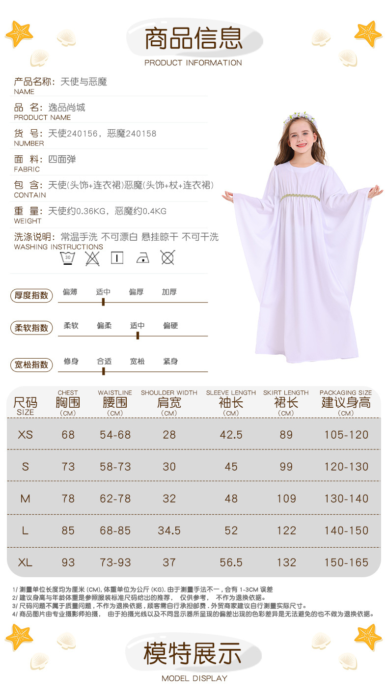 Halloween costume for girls: white dress, cape, cloak, angel costume, devil two-tone dress