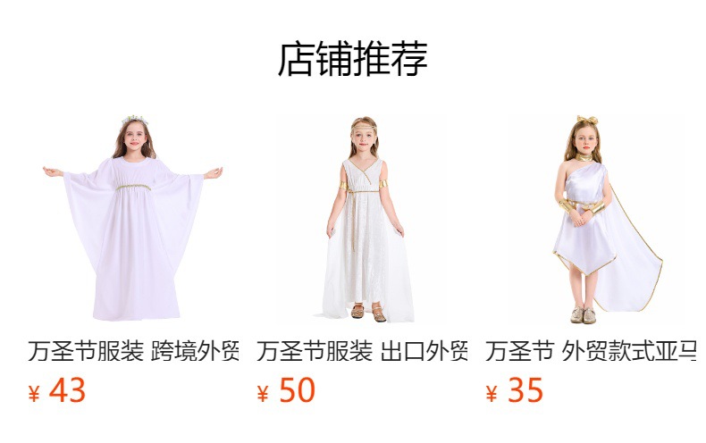 New Halloween children's costume: white angel performance outfit, cosplay goddess long dress