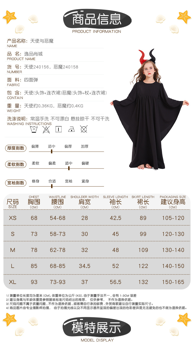 Halloween Girls' White Dress, Cape, Stage Costume, Demon Role-Playing Dress