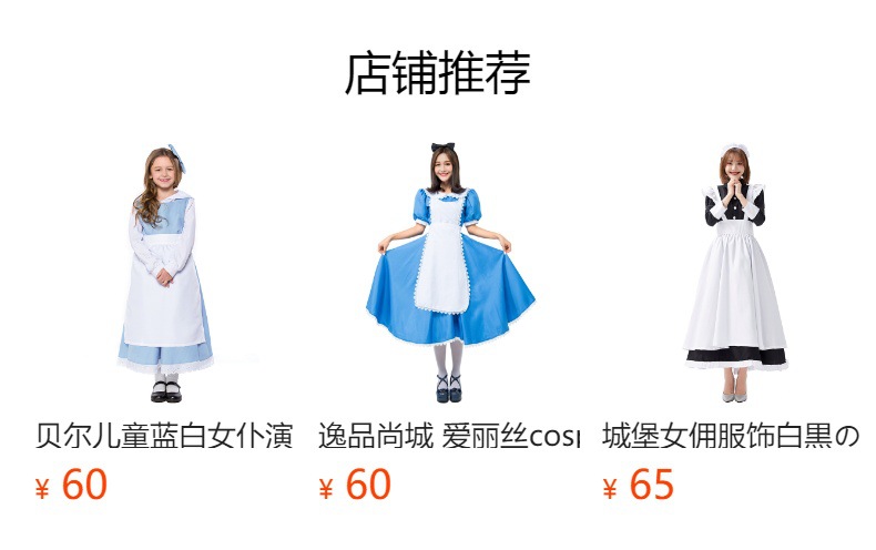 Halloween costume Belle art photo shoot, blue and white anime cartoon character maid Cinderella dress