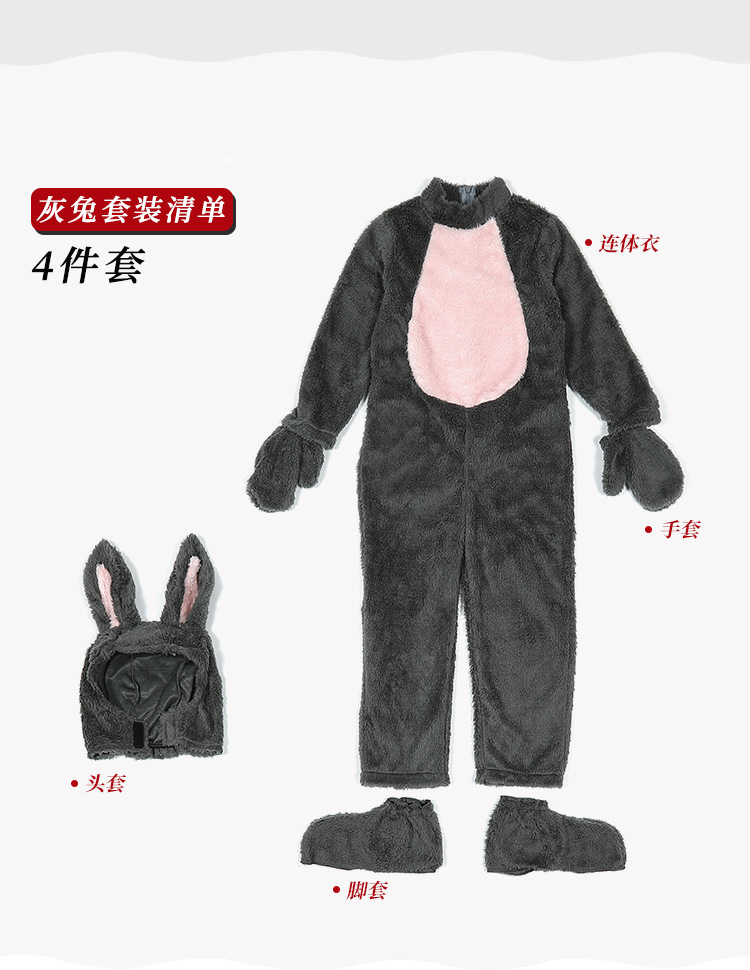 Halloween costumes for children, gray plush rabbit animal costume, fairy tale fairy tale bunny dance onesie pajamas