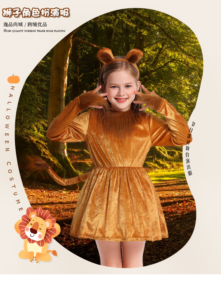 Children's Lion Dress Animal Costume Halloween Girls' Little Lion Stage Role-Playing Performance Costume