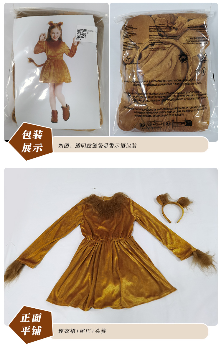 Children's Lion Dress Animal Costume Halloween Girls' Little Lion Stage Role-Playing Performance Costume