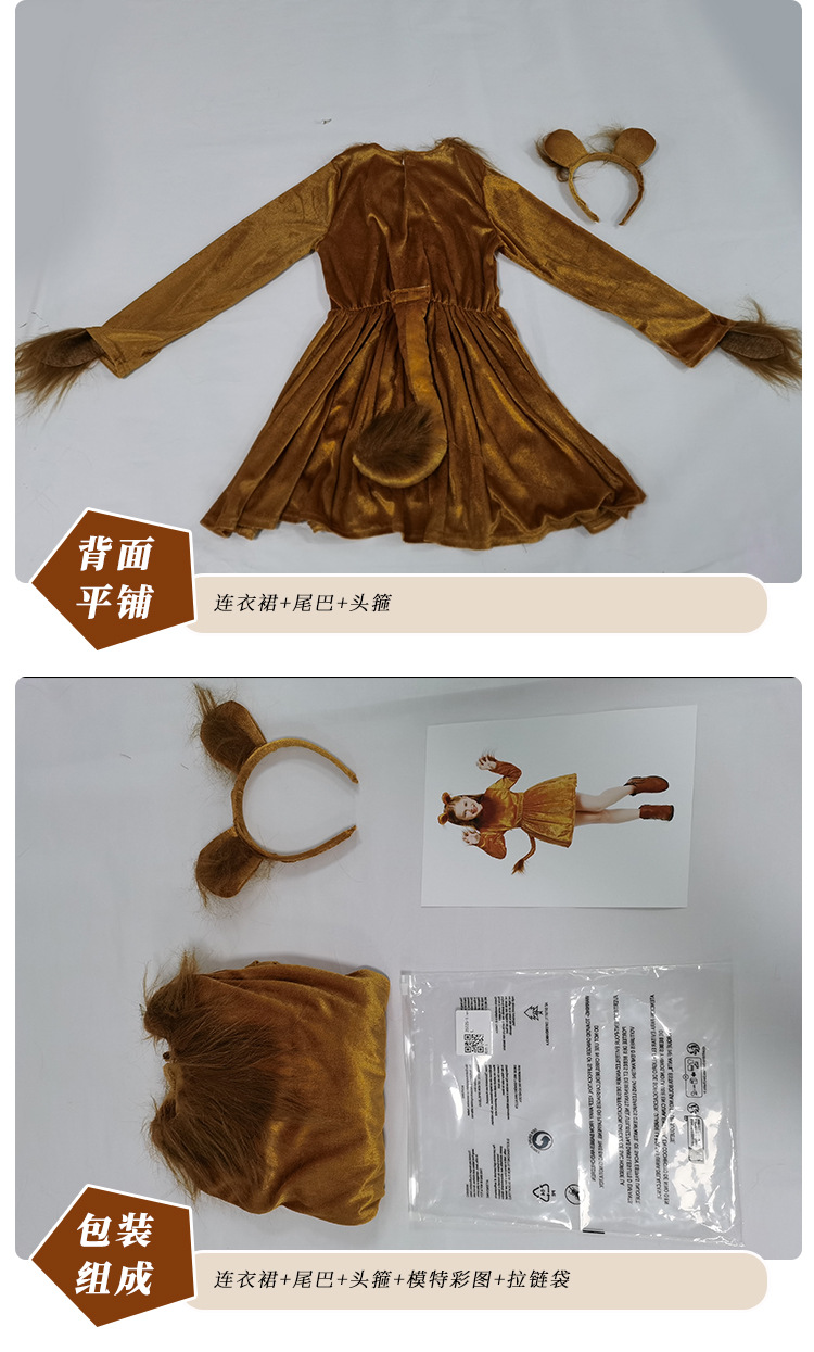 Children's Lion Dress Animal Costume Halloween Girls' Little Lion Stage Role-Playing Performance Costume