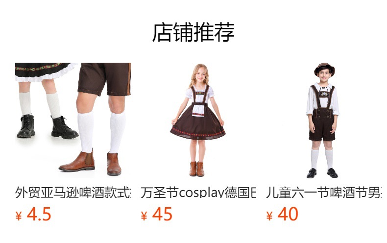 Children's Day costumes, German Beer Festival costumes, boys' performance costumes, Alpine folk costumes, theatrical costumes, and everyday stage costumes.