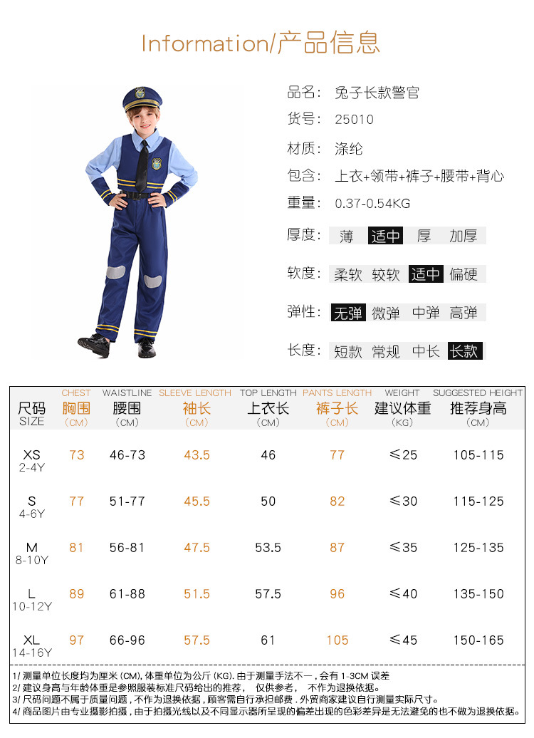 Children's Day boy's stage costume, Halloween bunny police officer, kindergarten program performance costume