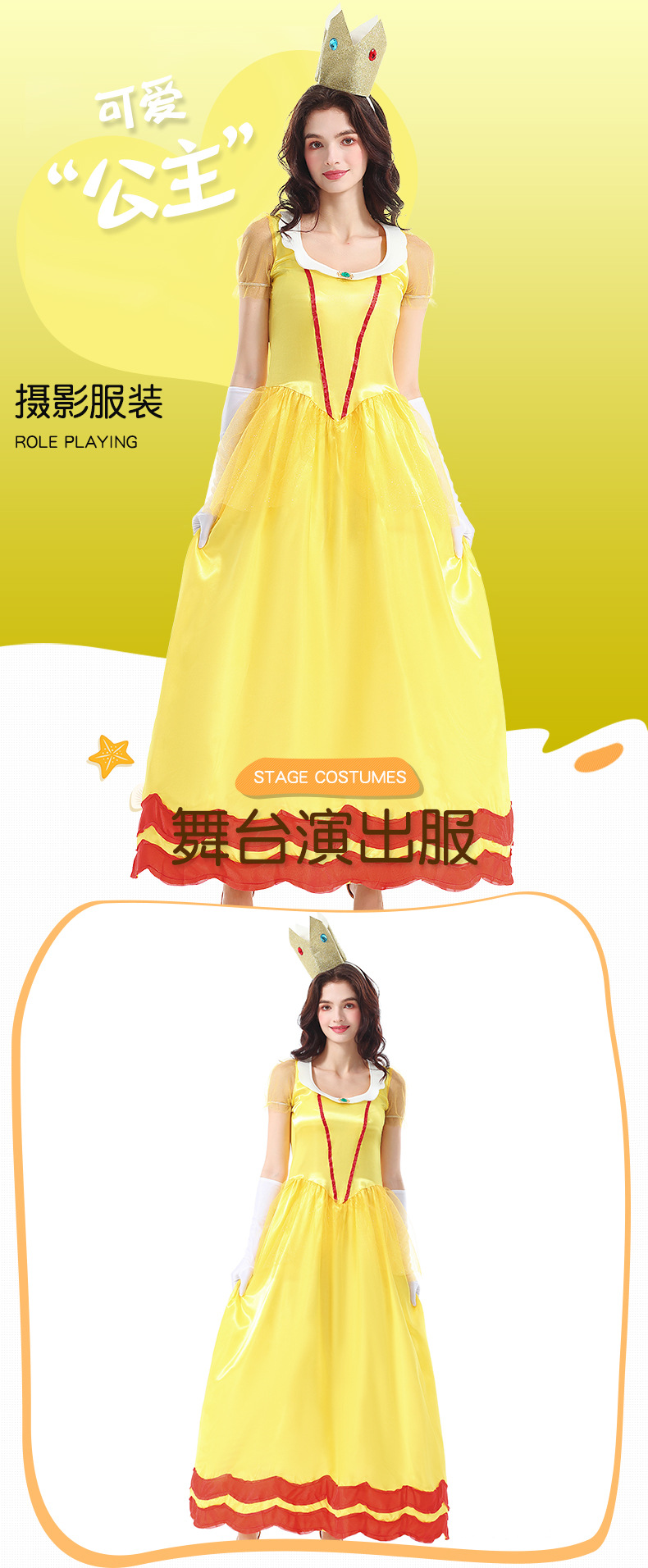 Halloween costume, adult princess dress style, game princess character, yellow satin bud style long dress