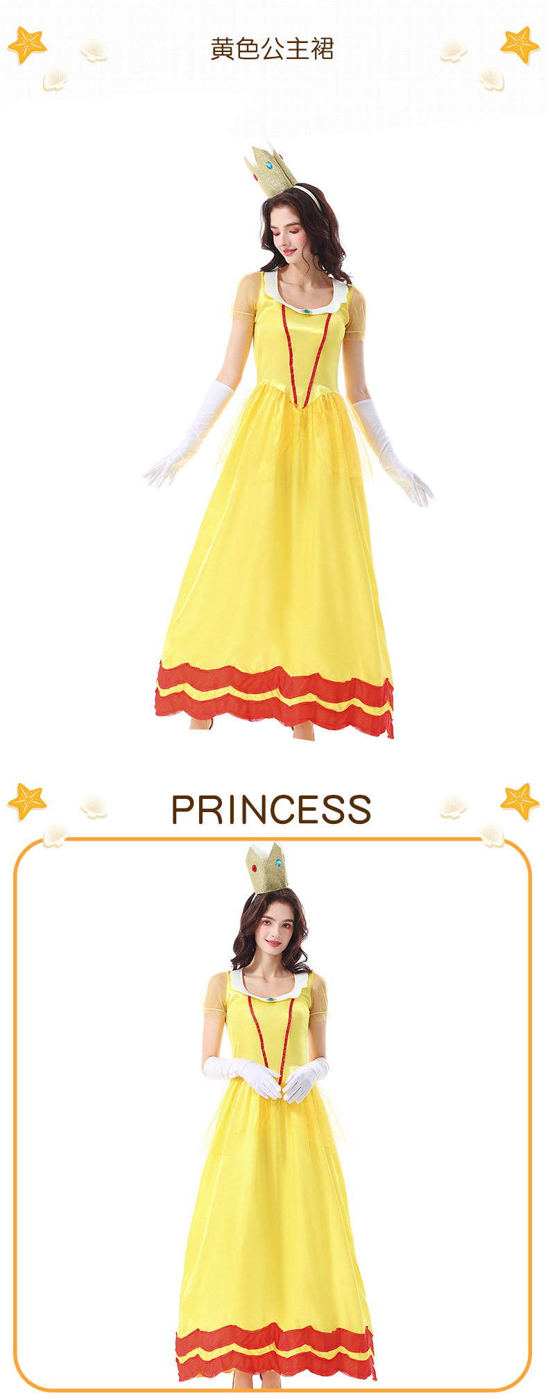 Halloween costume, adult princess dress style, game princess character, yellow satin bud style long dress