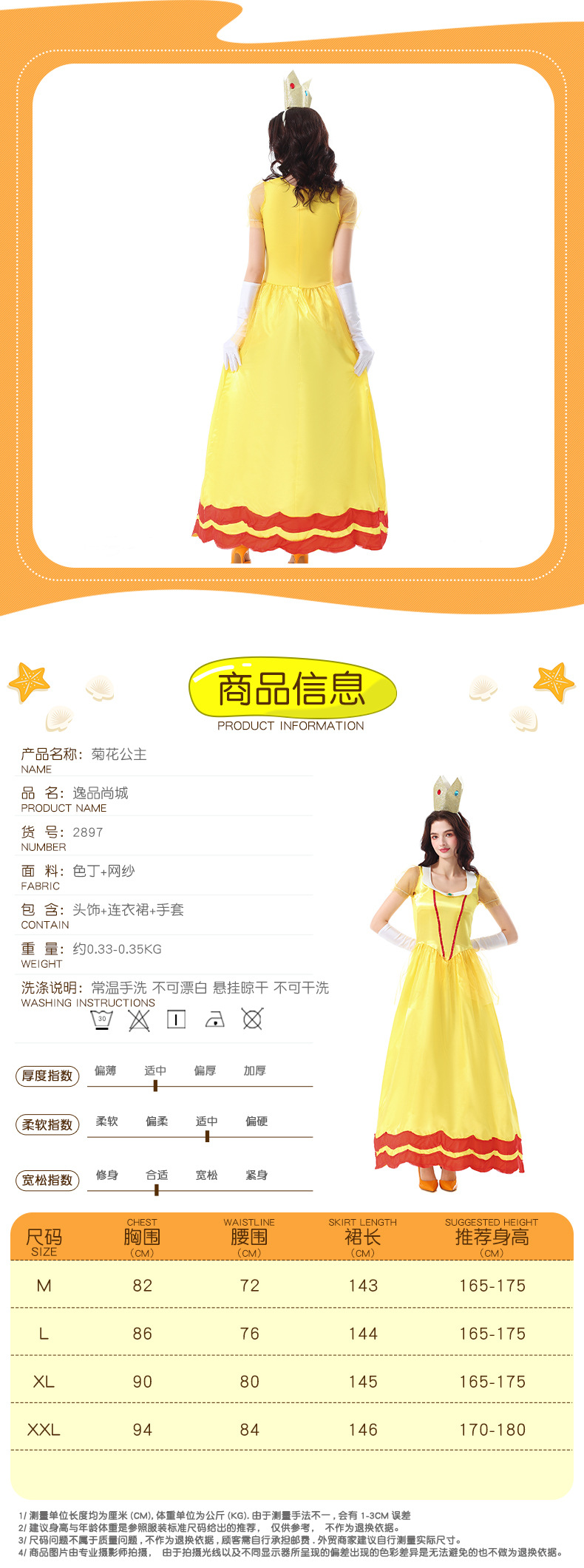 Halloween costume, adult princess dress style, game princess character, yellow satin bud style long dress
