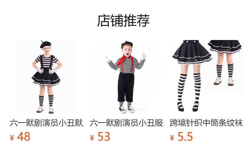 Halloween costume for adults, striped mime clown overalls, tutu skirt, circus burlesque mime costume