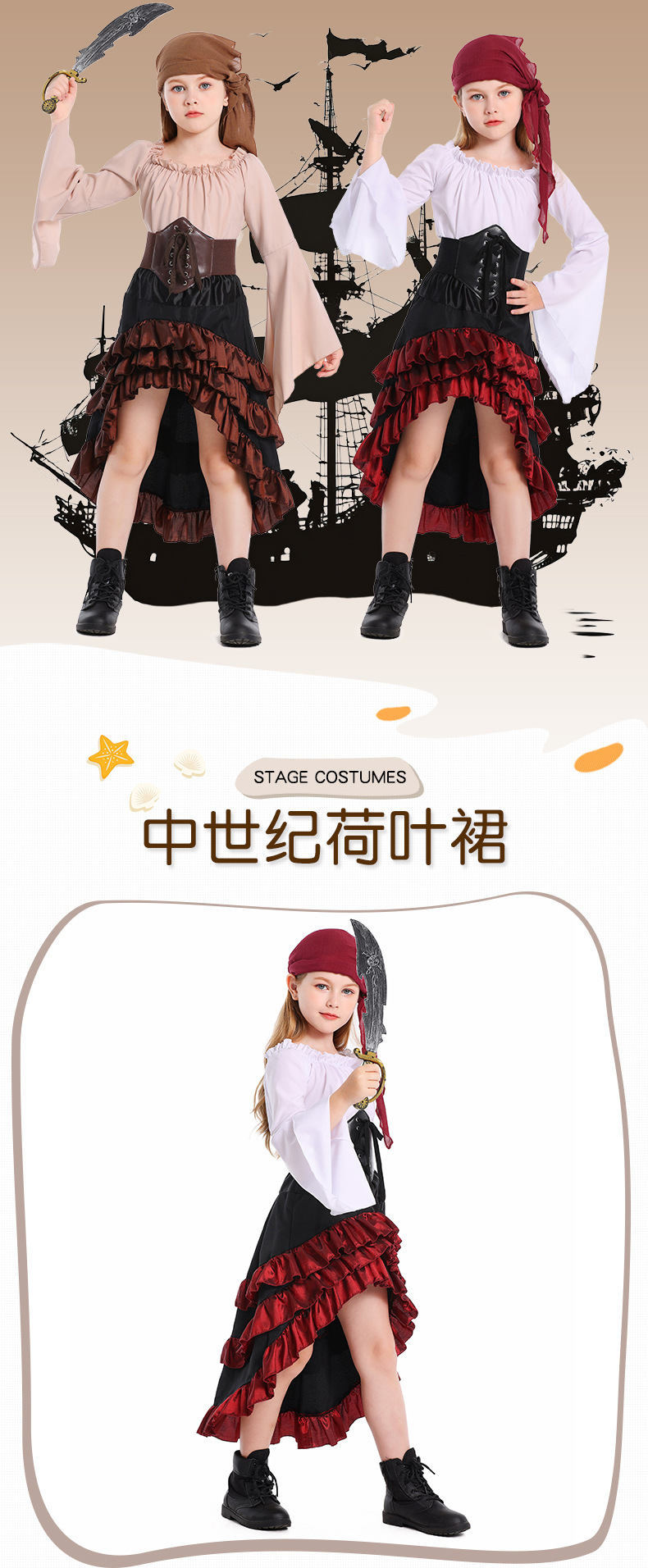 Little girl's Caribbean pirate costume: bell-sleeved top and high-waisted fishtail skirt, Halloween children's performance costume.