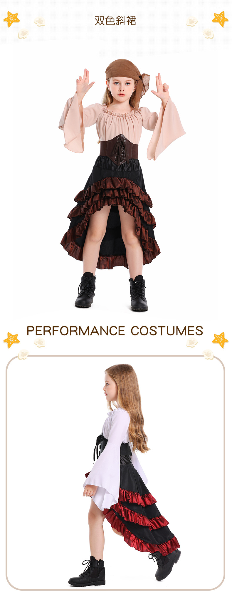 Little girl's Caribbean pirate costume: bell-sleeved top and high-waisted fishtail skirt, Halloween children's performance costume.