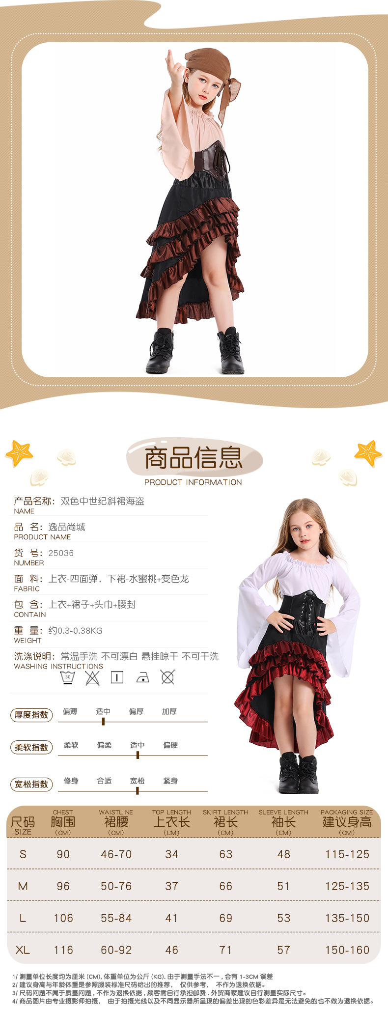 Little girl's Caribbean pirate costume: bell-sleeved top and high-waisted fishtail skirt, Halloween children's performance costume.