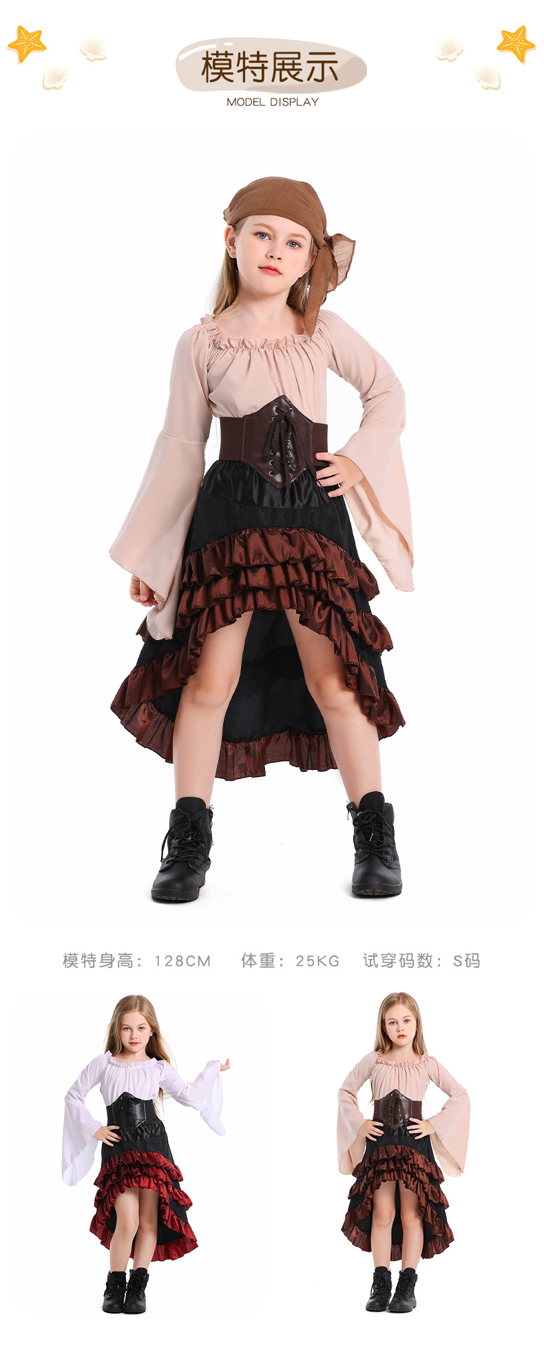Little girl's Caribbean pirate costume: bell-sleeved top and high-waisted fishtail skirt, Halloween children's performance costume.