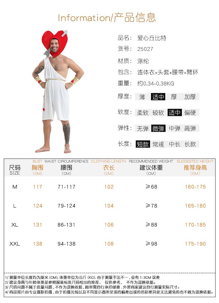 Halloween-themed men's cosplay costume, Cupid's heart-shaped bow and arrow set, for a spooky party.