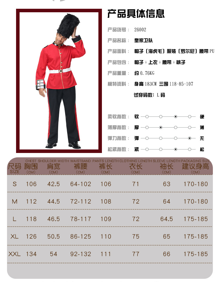 Halloween costumes, British Royal Guard adult male stage performance costumes, royal guard cosplay honor guard