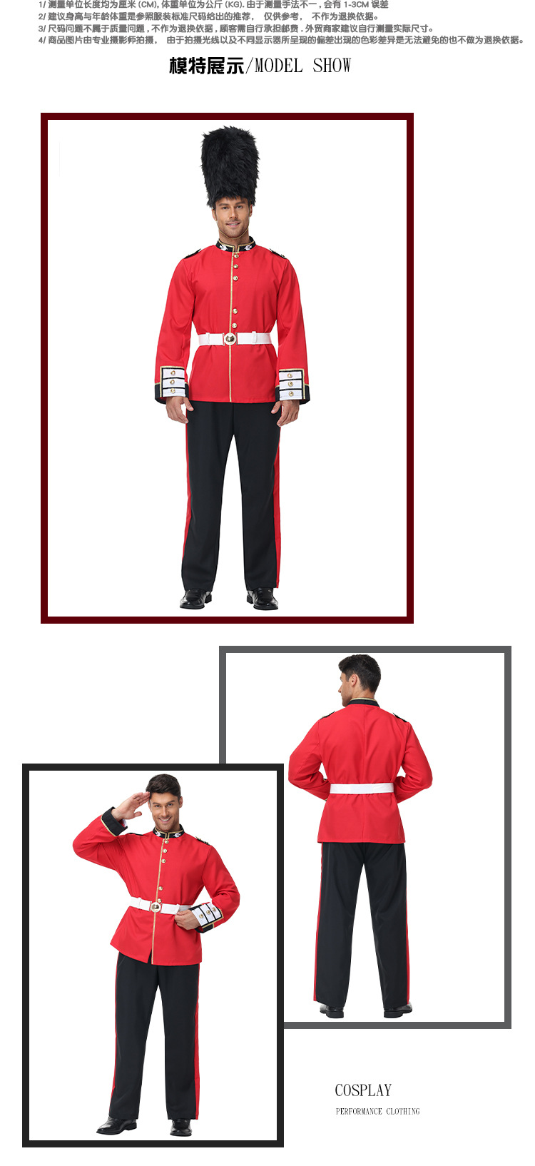 Halloween costumes, British Royal Guard adult male stage performance costumes, royal guard cosplay honor guard