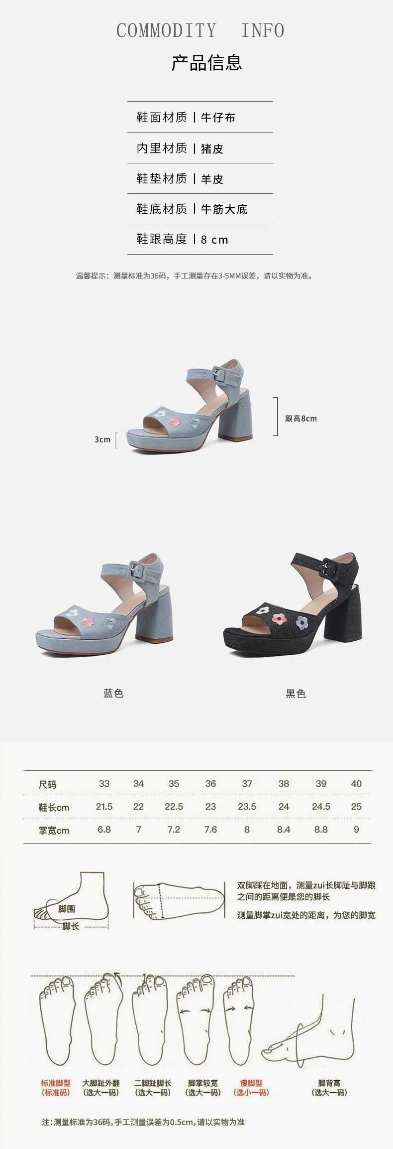 Summer sandals, thick-soled, chunky-heeled denim women's shoes, ages 4-6.