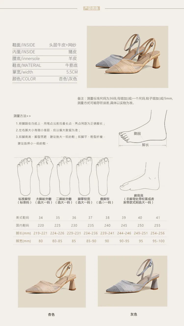 2023 Spring/Summer Fairy-Style Mesh Closed-Toe Sandals with Pointed Toe and Straps, Perfect for Pairing with Skirts and Heels (4-10o)