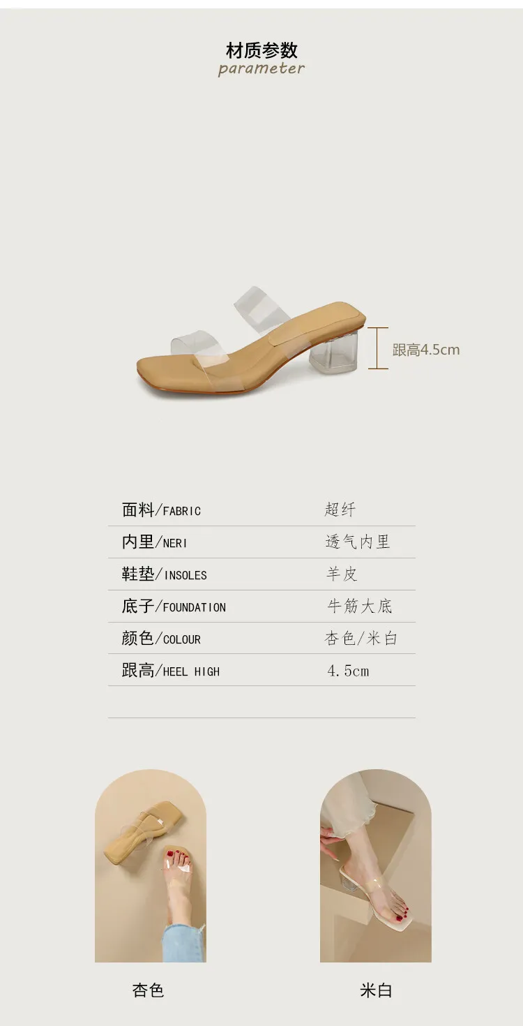 Extra soft, thick-soled, transparent mid-heel high-heeled sandals for women, perfect for summer wear, crystal heel chunky heel slippers, 6-2g