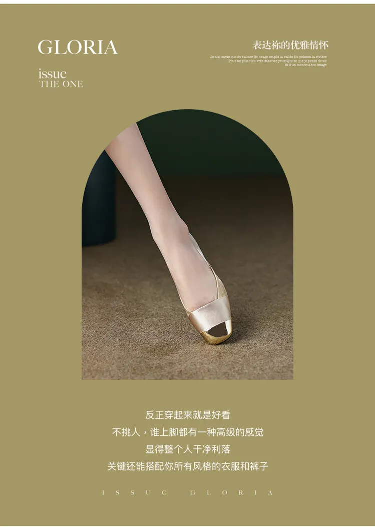 2023 Autumn Collection Metallic Toe Square Toe Color Block Low-Cut Flat Shoes Korean Style French Flat Women's Shoes Plus Size 7-18L