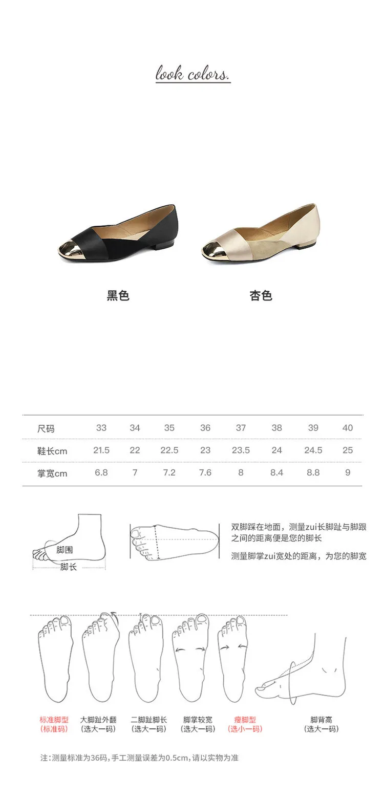 2023 Autumn Collection Metallic Toe Square Toe Color Block Low-Cut Flat Shoes Korean Style French Flat Women's Shoes Plus Size 7-18L
