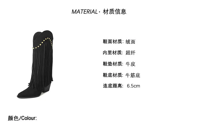 Women's tassel high boots, autumn and winter pointed toe chunky heel design, suede V-mouth Western style boots, slimming long boots (8-14p)