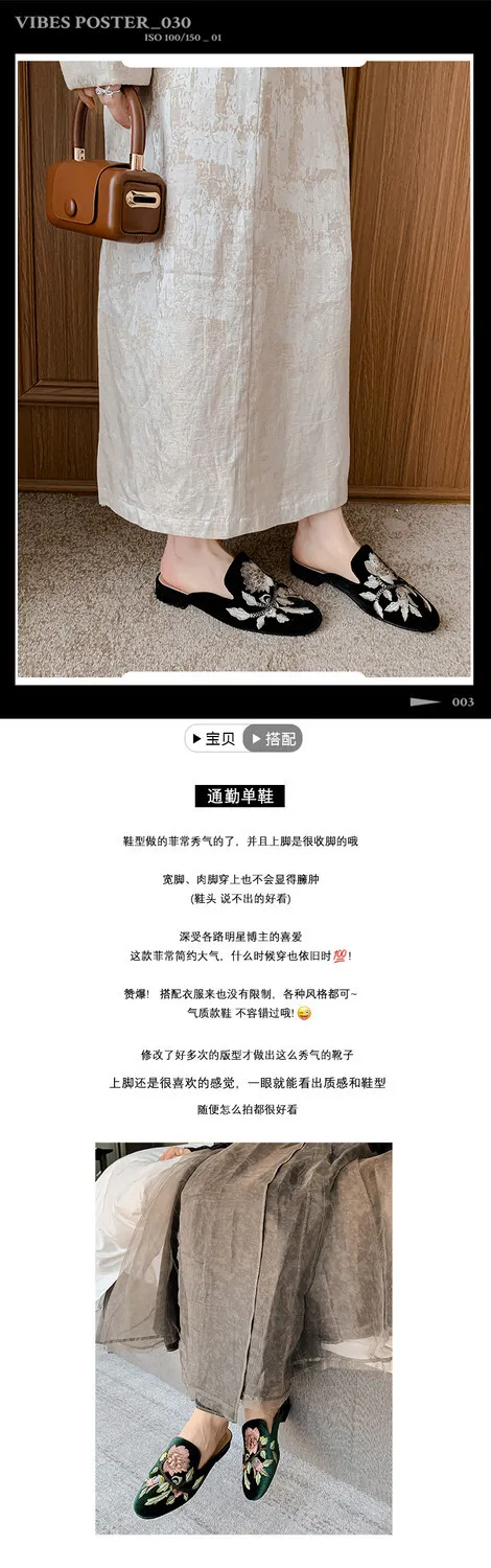 Spring Embroidered Toe-Up Flat Half-Slip Mules for Women 3-21e
