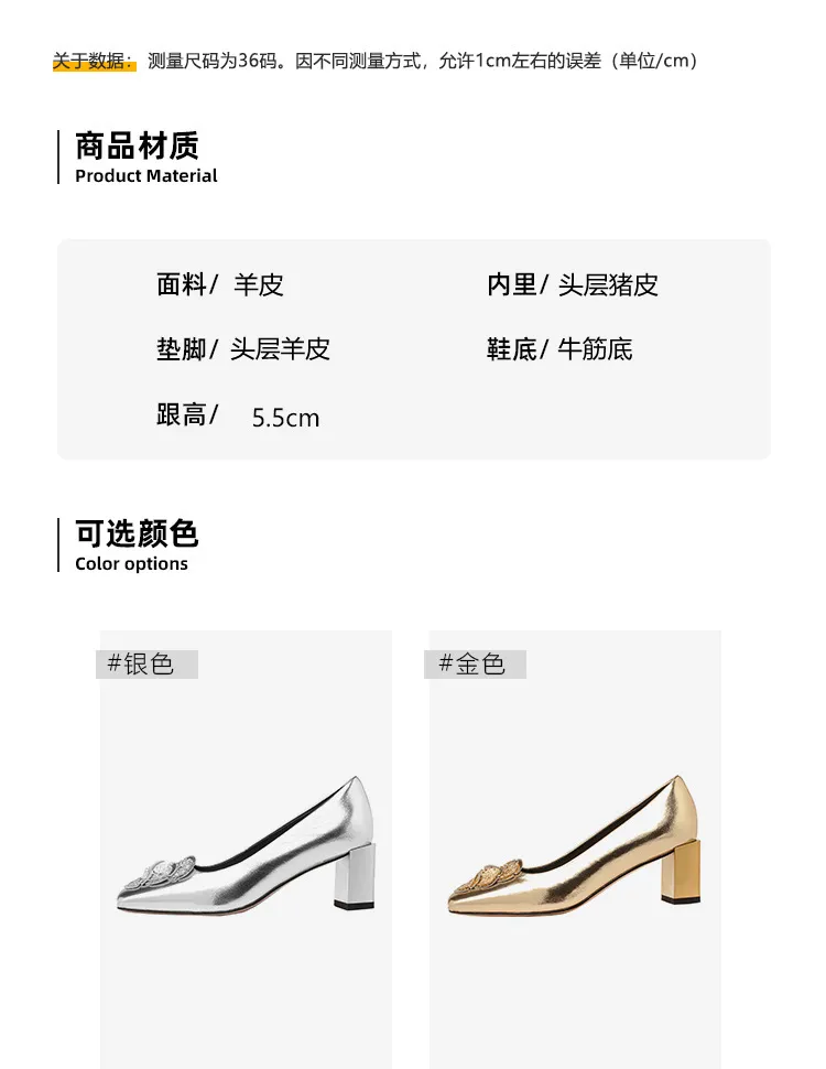 Gold and silver light luxury women's shoes, spring and autumn style, niche design, square toe, chunky heel, French style single shoes for women.