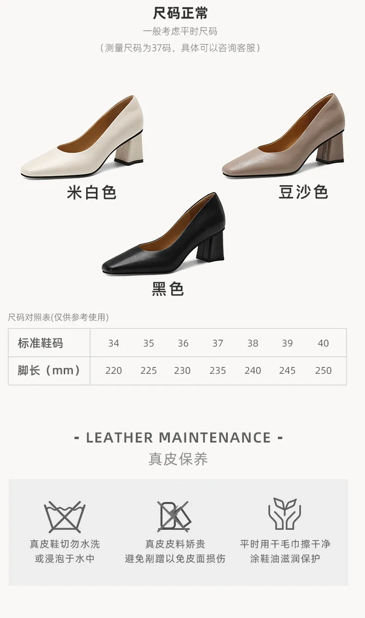 Spring/Summer Square Toe Chunky Heel High-Heeled Low-Cut Women's Fashion Shoes in Sheepskin, Black and Off-White