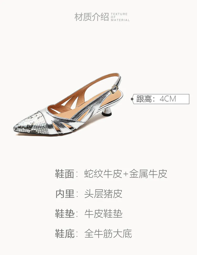 Fashionable mid-to-high heeled pointed-toe closed-toe sandals, spring/summer, snakeskin cowhide, buckle, open back women's shoes, 04-05L