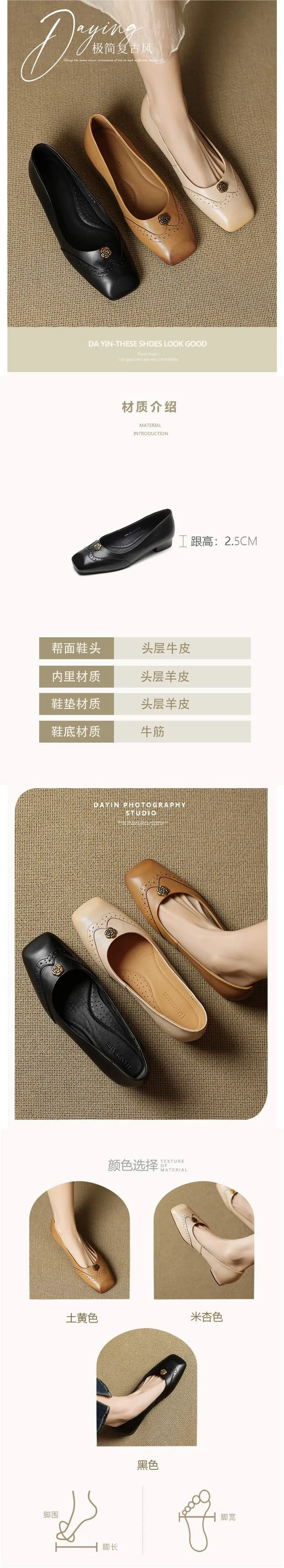 A pair of French-style camellia-patterned low-heeled flat shoes for women, 2.5cm, with brogue detailing.