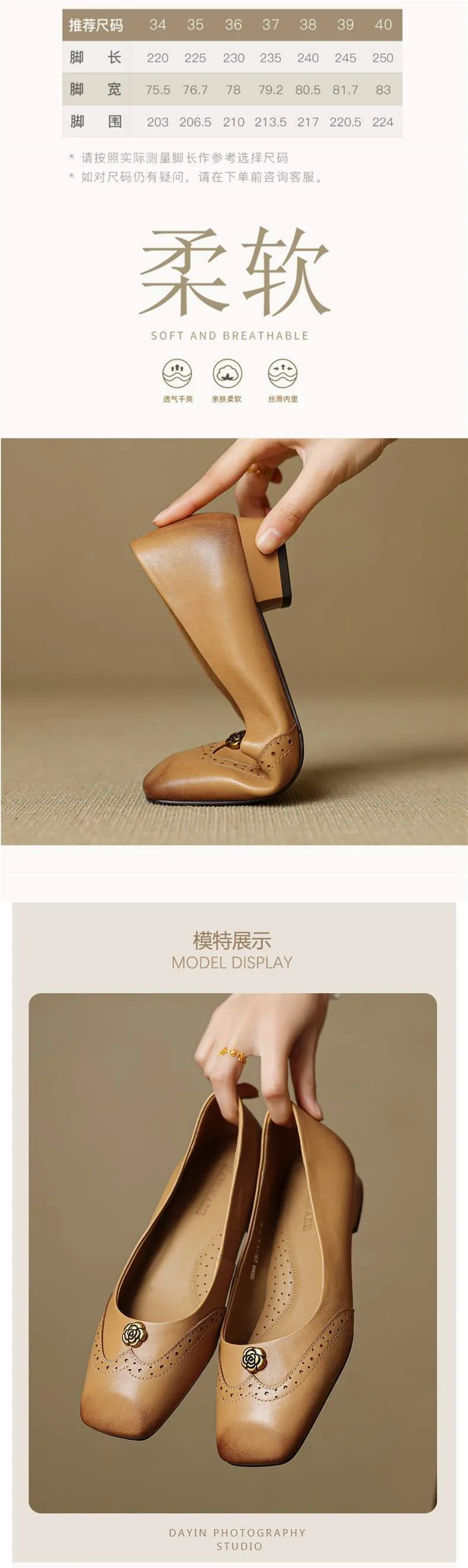A pair of French-style camellia-patterned low-heeled flat shoes for women, 2.5cm, with brogue detailing.