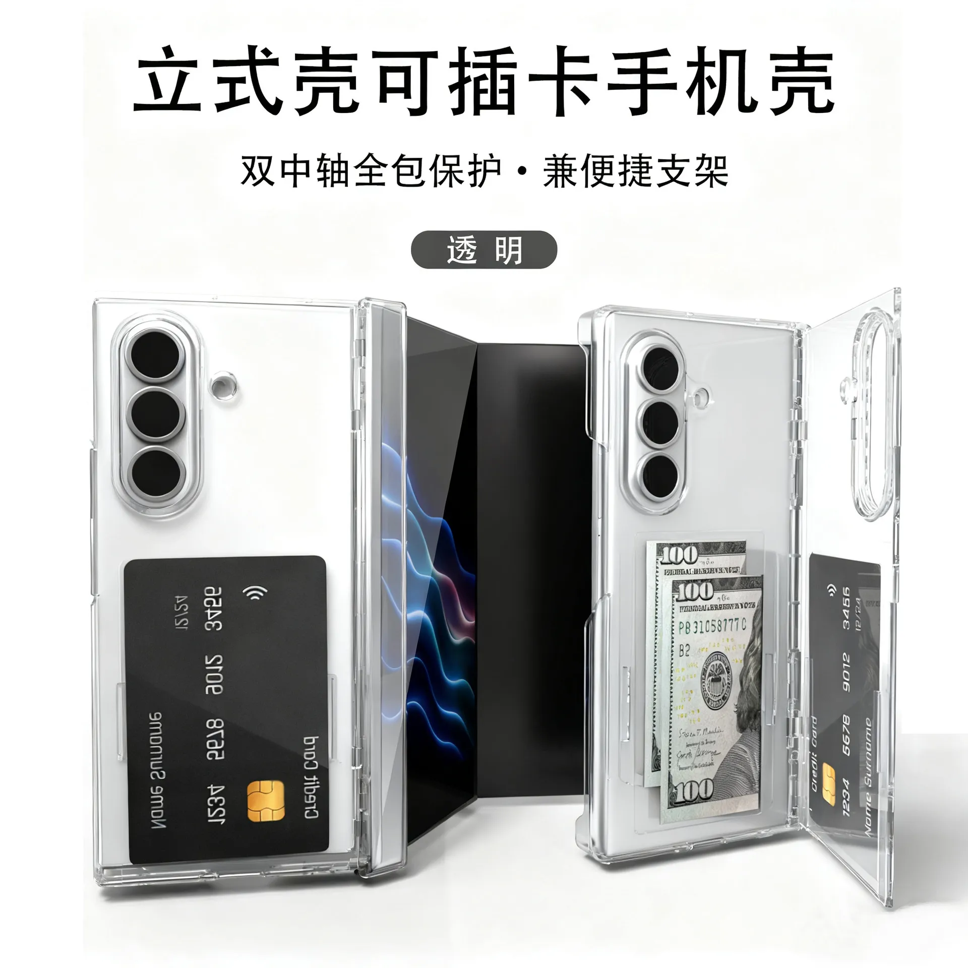 Compatible with Samsung ZTriFold phone case, ZTRIFOLD tri-fold wrist strap, card holder, transparent protective case