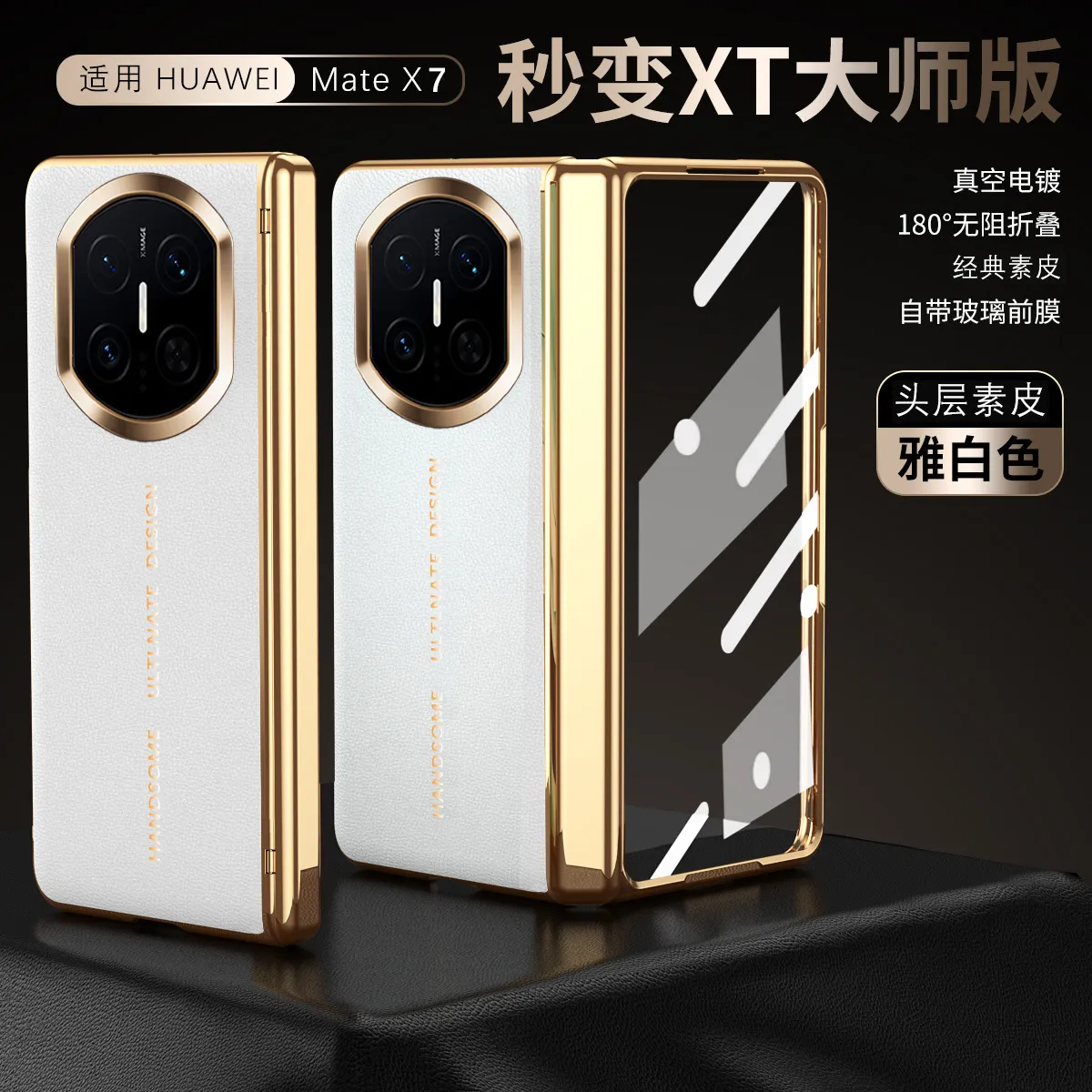 Compatible with Huawei Mate X7 phone case, instantly transforms Mate X7 into XT case and screen protector, Year of the Horse hinge anti-drop protective case.