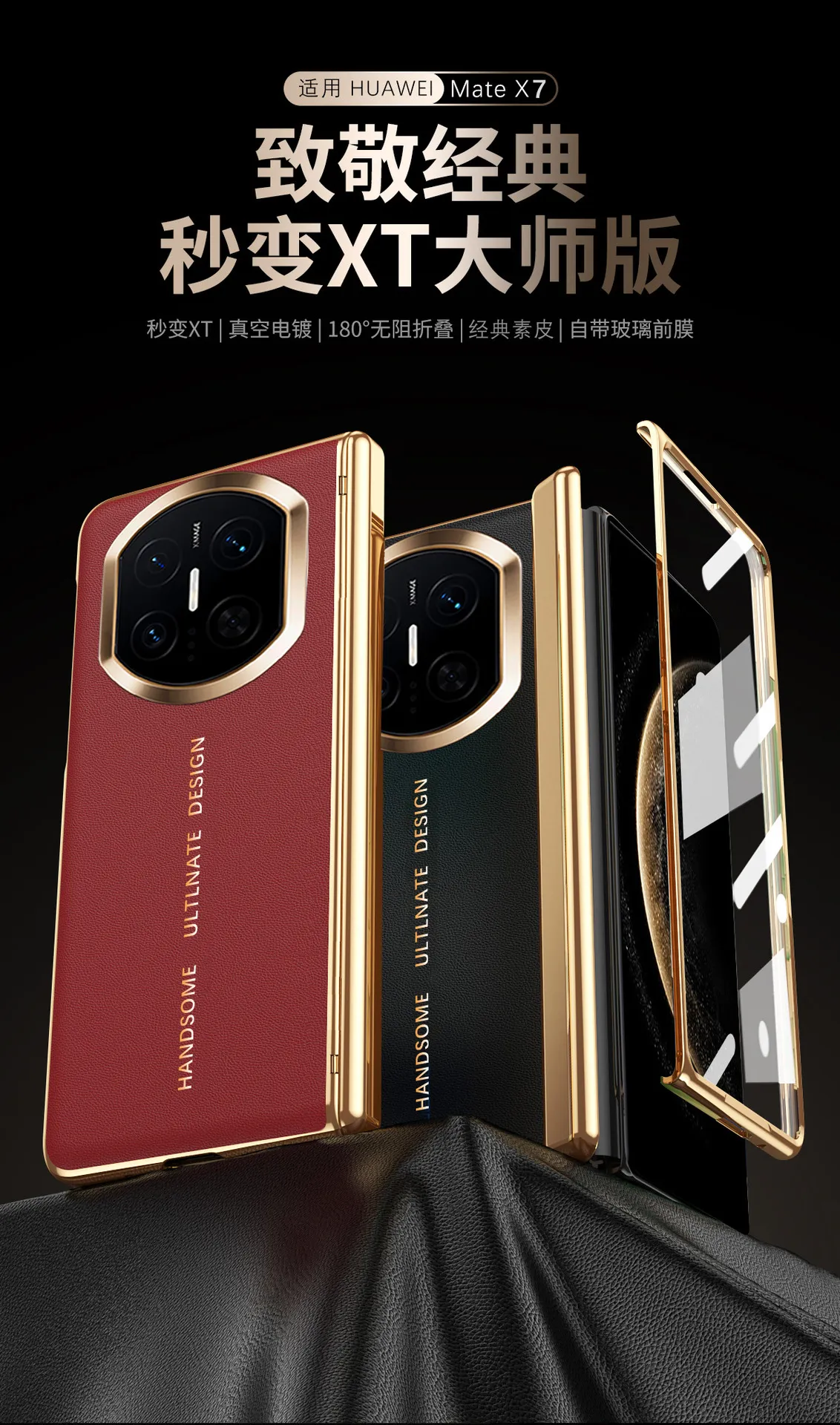 Compatible with Huawei Mate X7 phone case, instantly transforms Mate X7 into XT case and screen protector, Year of the Horse hinge anti-drop protective case.