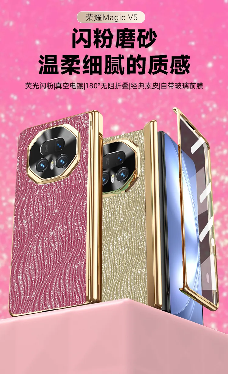 Honor MagicV5 Phone Case, Vegan Leather with Glitter Electroplating, Full Coverage, Hinge, Drop Protection, Suitable for Honor MagicV5 Phones