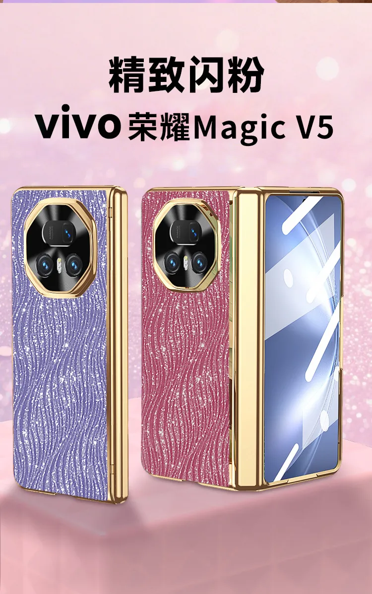 Honor MagicV5 Phone Case, Vegan Leather with Glitter Electroplating, Full Coverage, Hinge, Drop Protection, Suitable for Honor MagicV5 Phones