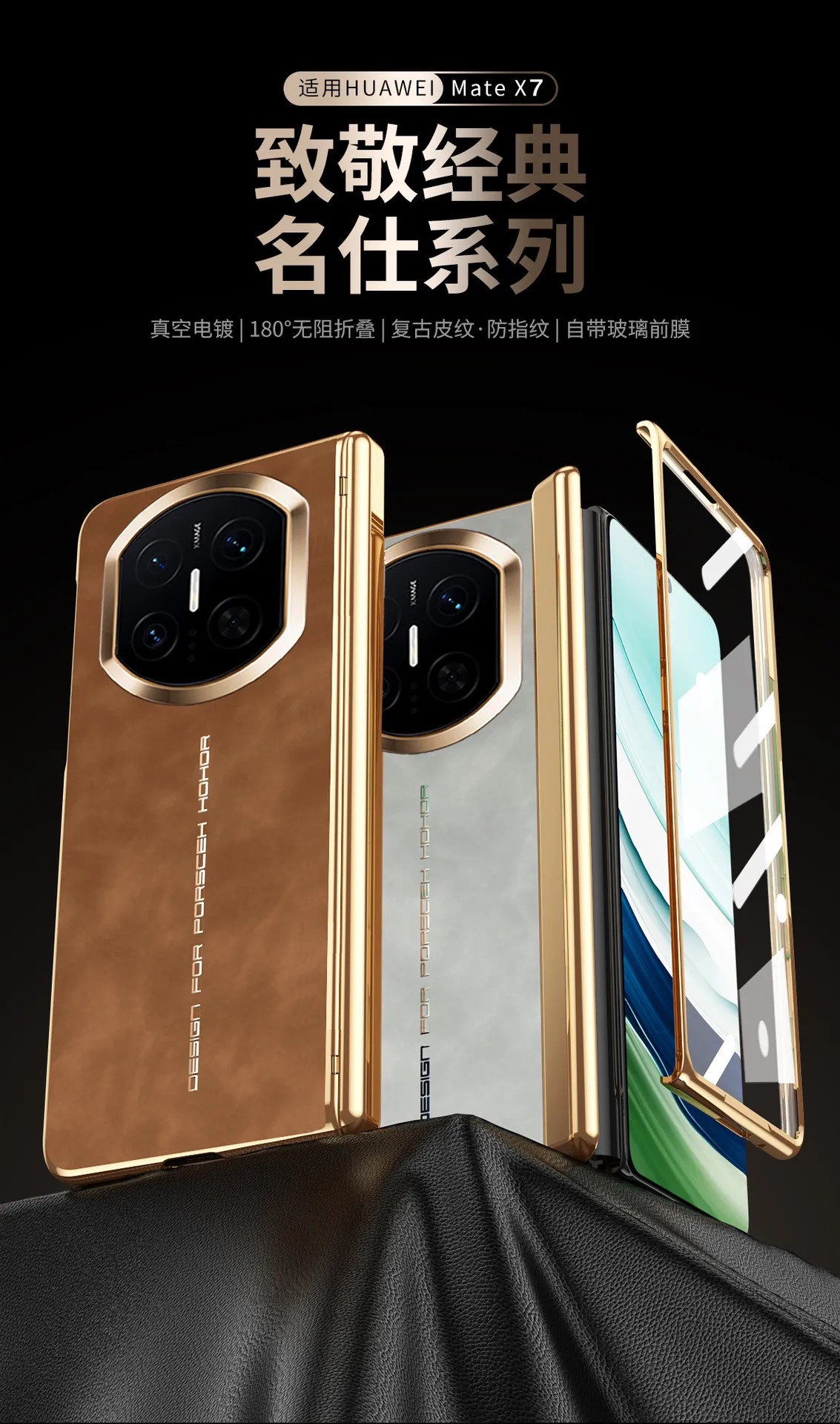 Compatible with Huawei Mate X7 phone case, instantly transforms Mate X7 into a premium case with integrated leather hinge and shockproof protection.