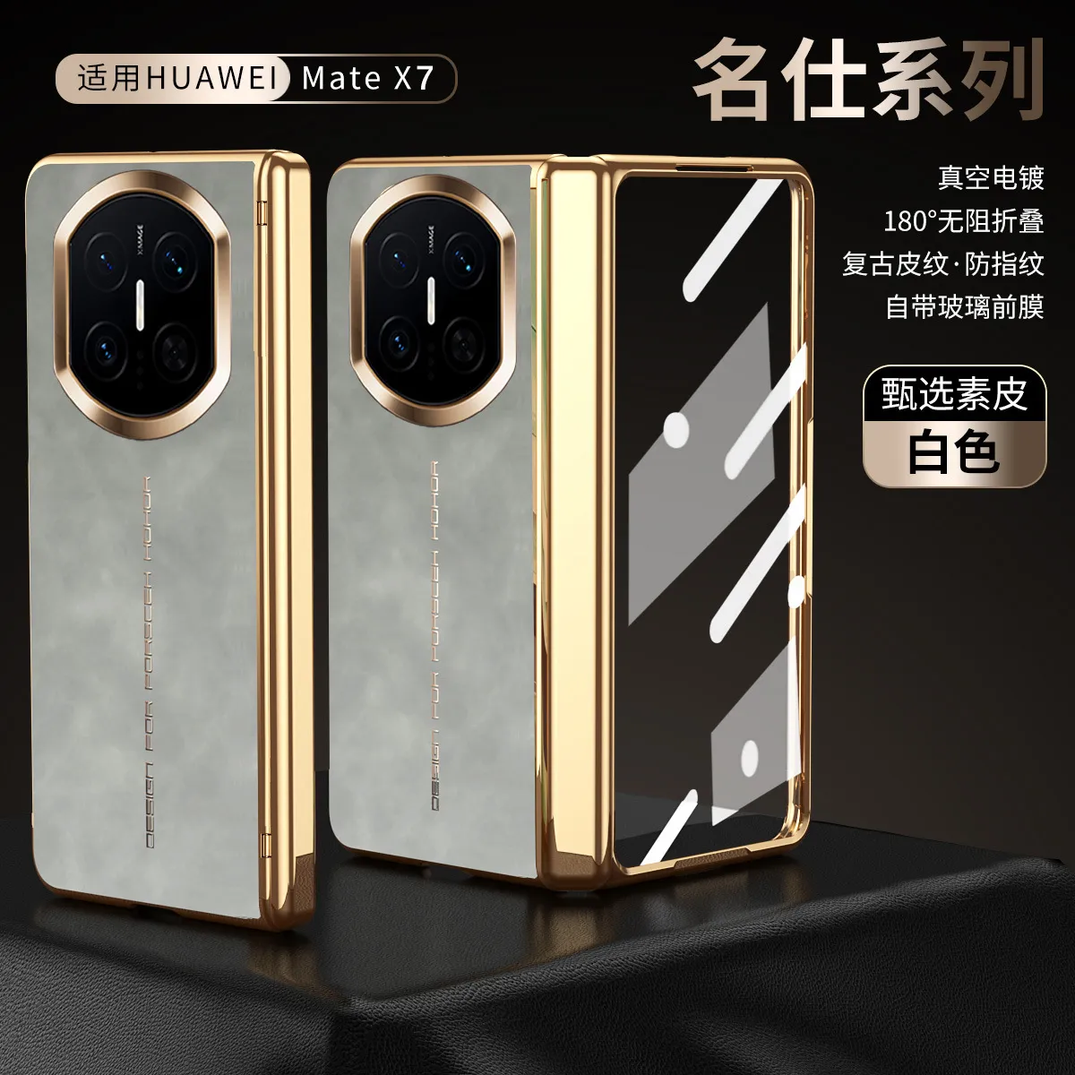 Compatible with Huawei Mate X7 phone case, instantly transforms Mate X7 into a premium case with integrated leather hinge and shockproof protection.