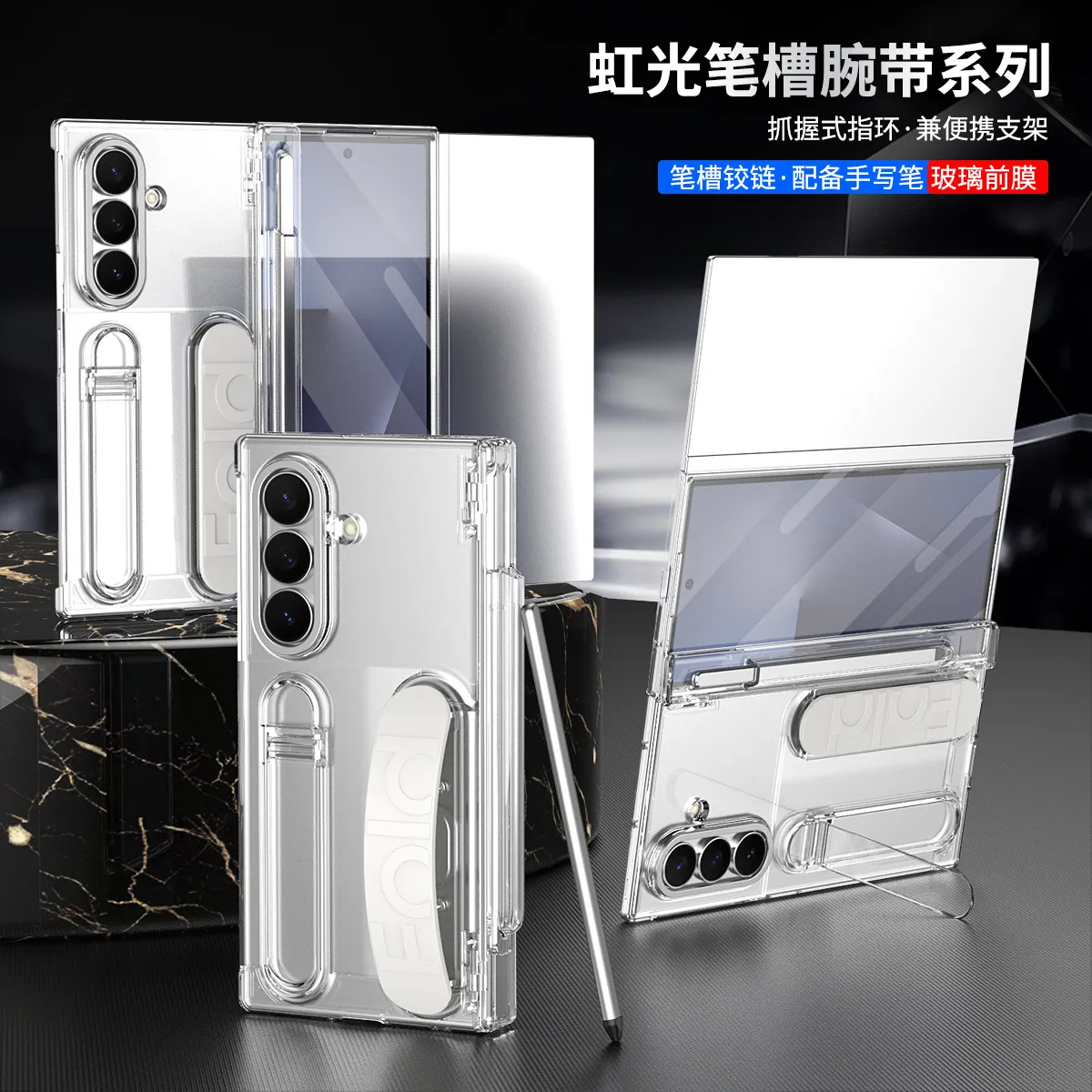 Compatible with Samsung TriFold phone case, FOLD folding official wrist strap, pen slot hinge case, integrated protective case.