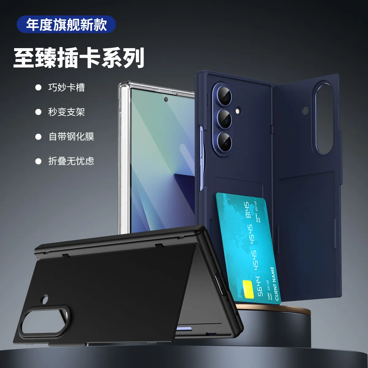 Compatible with Samsung Zfold8 Ultra phone case, FOLD8 folding stand, card slot type, integrated case and screen protector
