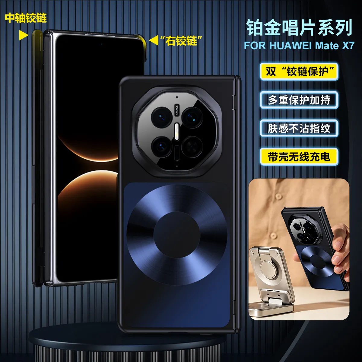 Huawei Mate X7 phone case, MATEX7 foldable screen magnetic charging retro electroplated drop-proof protective case.