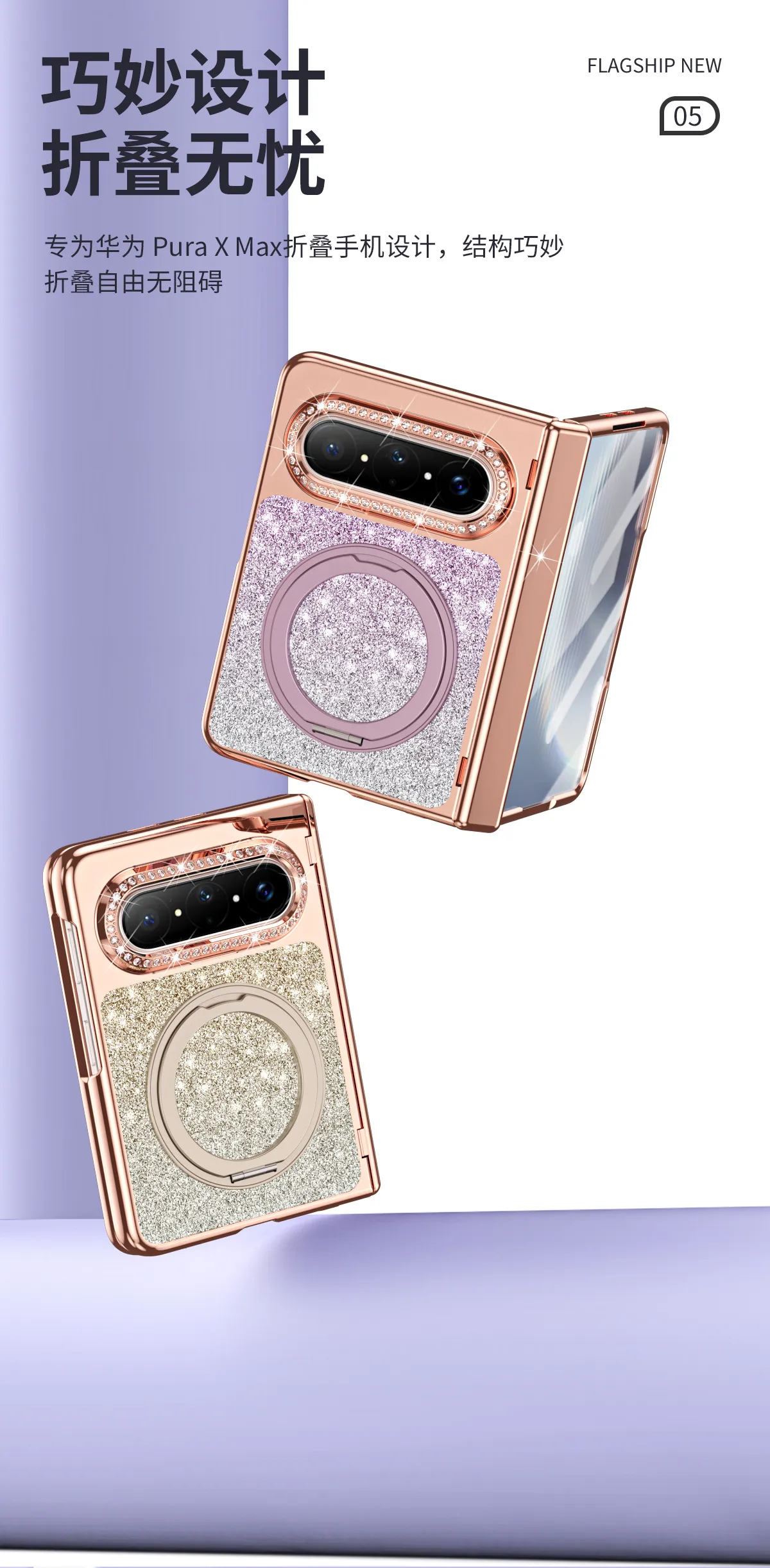 Huawei Pura X MAX Phone Case, PURA X Folding Gradient Electroplated Rotating Stand, Vegan Leather, Drop-Proof and Suitable